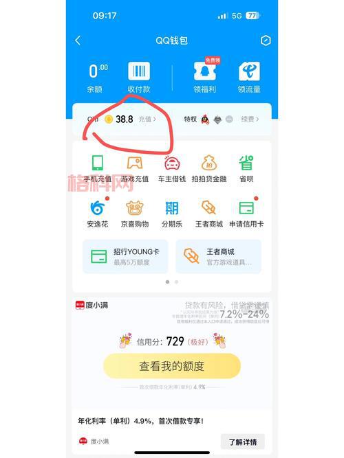想知道怎么赢Q币吗？这几个平台每天都能领Q币！