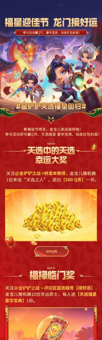 想知道怎么赢Q币吗？这几个平台每天都能领Q币！