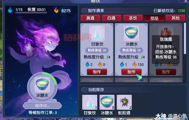 叶子猪梦幻西游怎么玩？新手必看攻略来了！