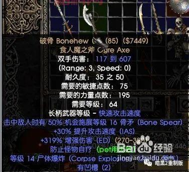 仙境幻想野蛮加点厉害吗？这套加点让你变强！
