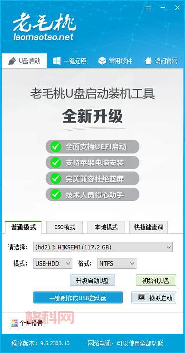 winpe硬盘版怎么安装？手把手教你轻松搞定！