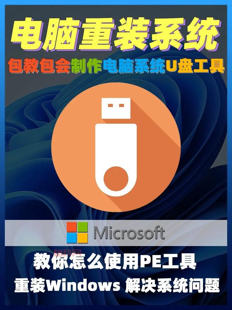 winpe硬盘版怎么安装？手把手教你轻松搞定！