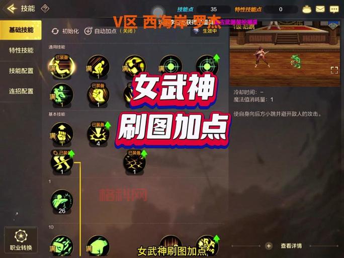 dnf飘来荡去怎么加点？刷图PK加点方案分享！