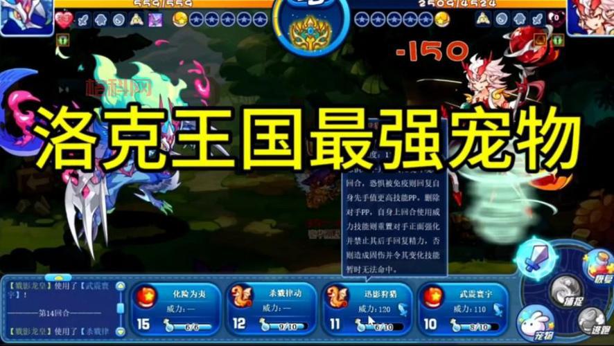 洛克王国宠物培育方法！新手必看快速升级攻略！