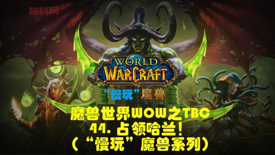 2024年wow icc还好玩吗？老玩家带你回忆经典！