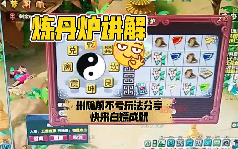梦幻西游炼丹炉bug怎么回事？官方解释来了！