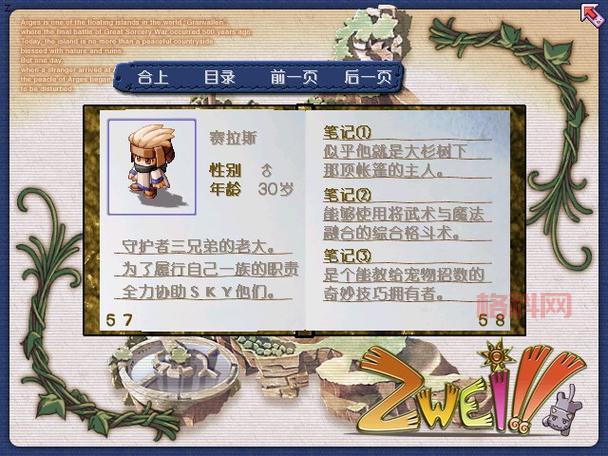 双星物语3下载攻略，PC端配置要求高不高？