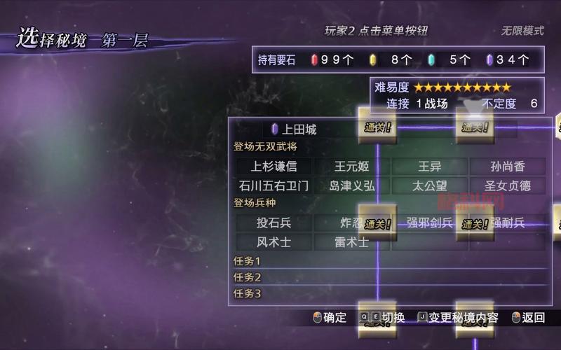 无双大蛇2攻略大全，新手必看快速上手指南！