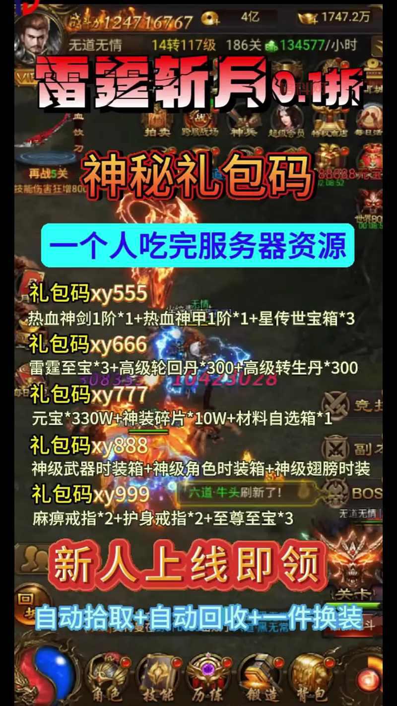 1.95皓月装备哪里打？爆率高地点分享！