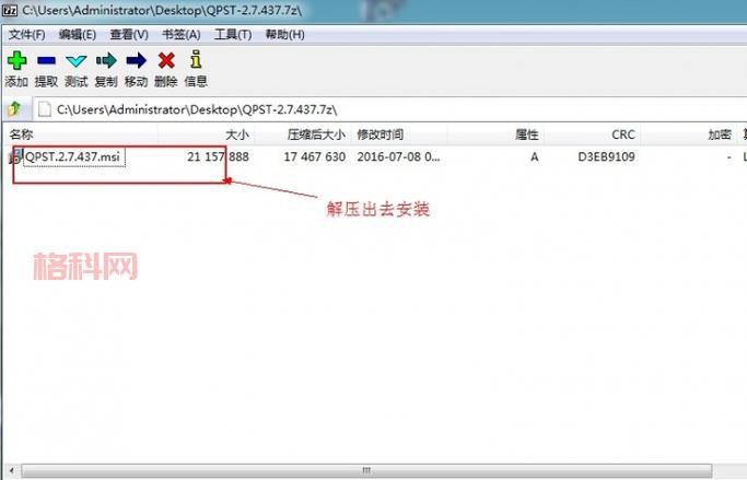 卓大师刷机专家官网下载，小白也能轻松刷机！