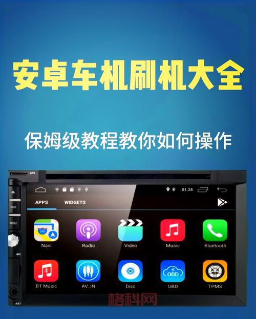 卓大师刷机专家官网下载，小白也能轻松刷机！