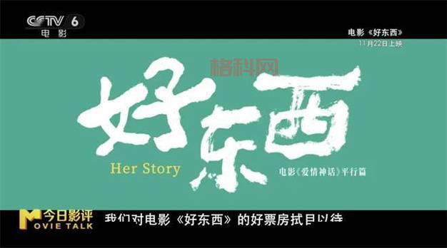 676tv影院有什么好电影？最近有什么排片？