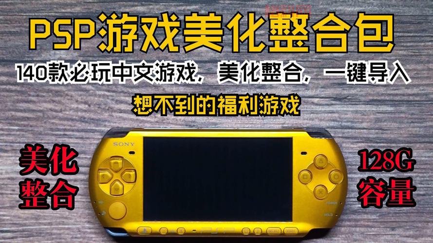 psp大战略哪款好玩？这几款经典不容错过！