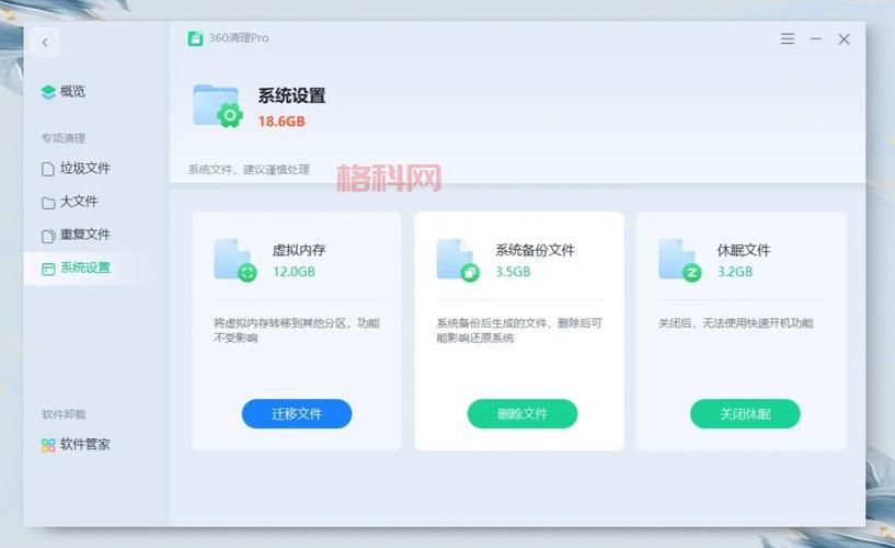 怎么才能一起卸载360？手把手教你彻底清理干净！
