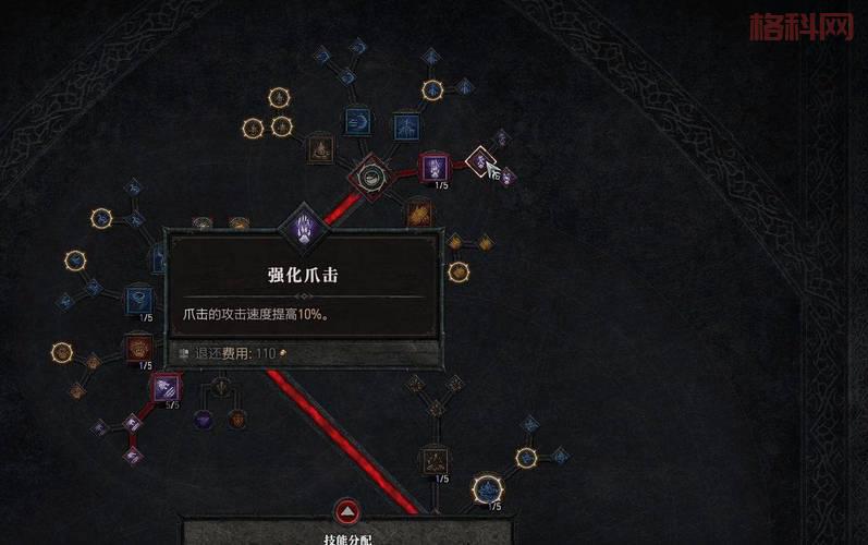 暗黑破坏神2德鲁伊咋加点？高玩分享实用技巧！