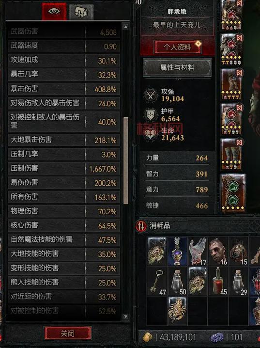暗黑破坏神2德鲁伊咋加点？高玩分享实用技巧！