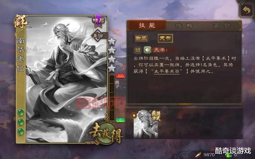盛大三国杀怎么充值划算？老玩家分享省钱秘籍！