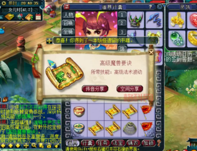 梦幻西游高法波哪里买？这样购买更划算！