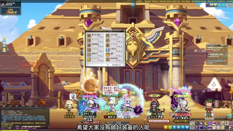 冒险岛金字塔奖励有哪些？看完这篇你就知道了！