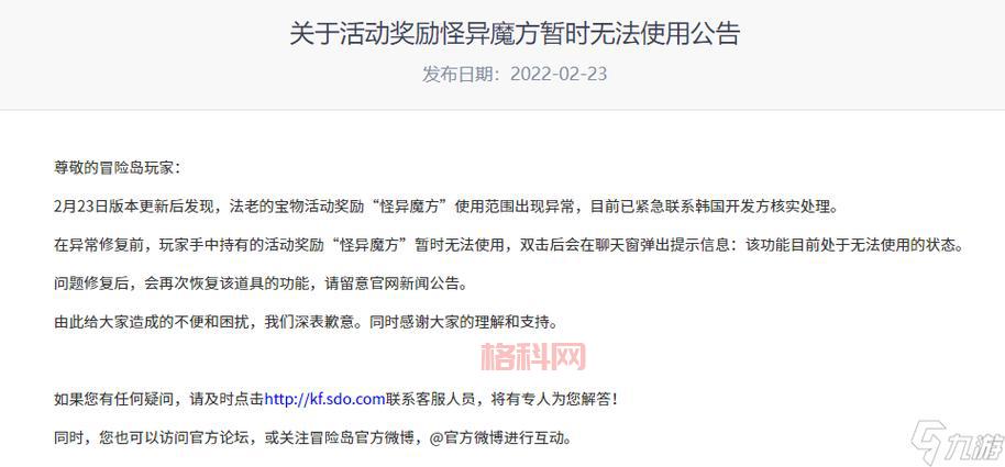 冒险岛金字塔奖励有哪些？看完这篇你就知道了！