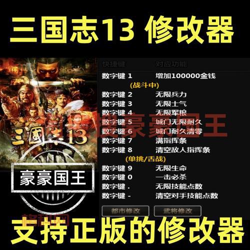 三国志13威力加强版破解版和正版有啥区别？一篇文章告诉你！