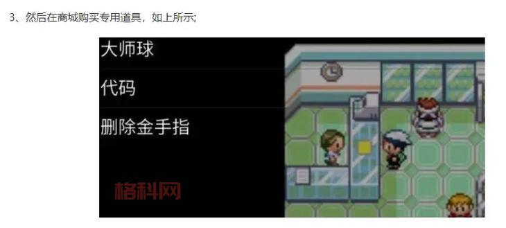 口袋妖怪黑白中文版金手指怎么用？新手教程来了！
