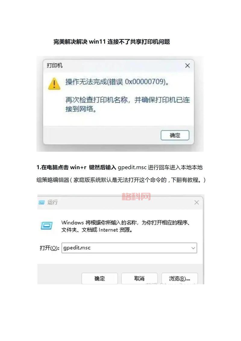 fairuse4wm无法使用怎么办？这几个方法帮你解决！