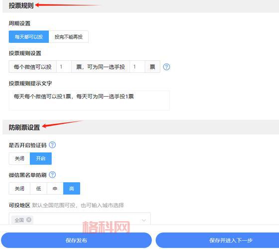 微信自动投票软件怎么弄？看完这篇文章你就全明白了！
