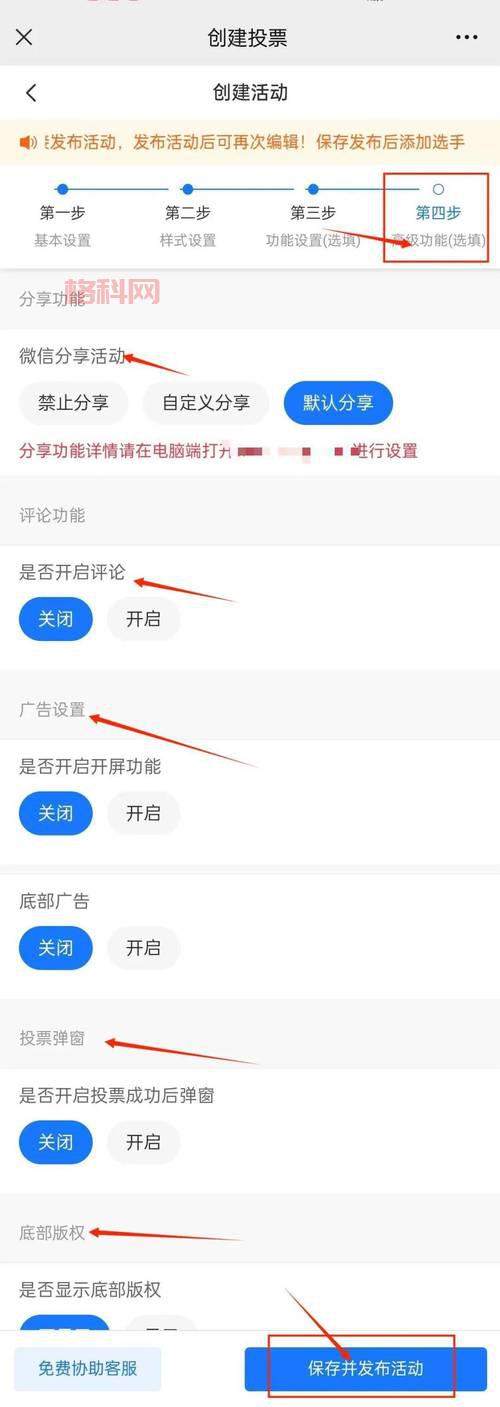 微信自动投票软件怎么弄？看完这篇文章你就全明白了！