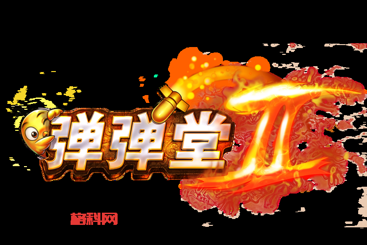 弹弹堂2官网怎么进？手把手教你找到入口！
