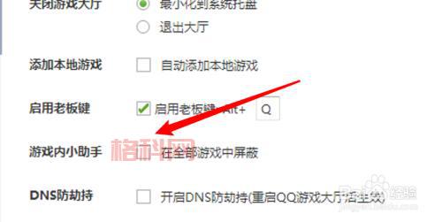 qq游戏大厅怎么双开？简单几步就能搞定（详细）！
