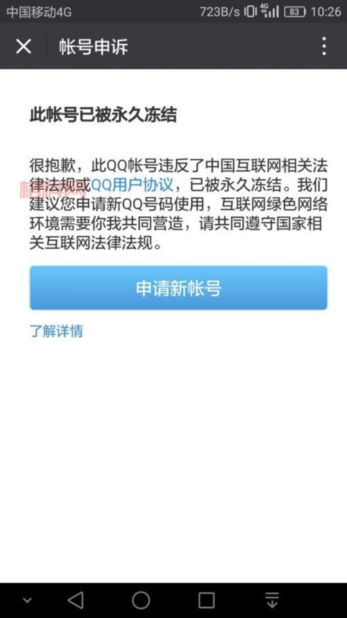 QQ关停业务怎么办？提前看这篇教你如何应对！
