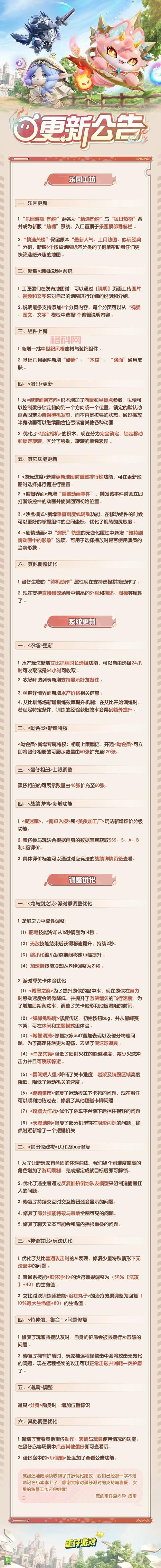 2022年无限火力活动时间公布，快来查收这份攻略！