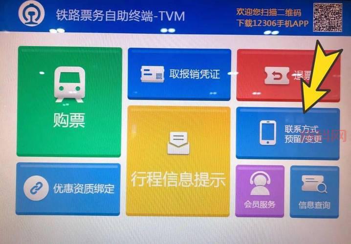 抢票王360三代好用吗？实测告诉你真相！