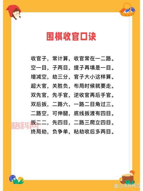 世界围棋网怎么玩？快速上手教程看这里！
