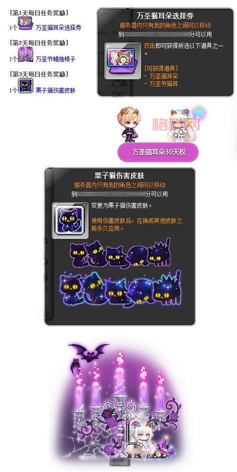 冒险岛送给有魅力的人的礼物