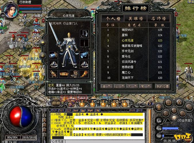 传奇外传2.0下载地址！官方正版安全又放心！
