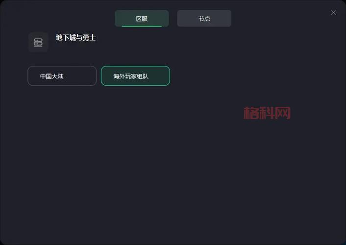 免费dnf网游加速器好用吗？试试这几个方法！