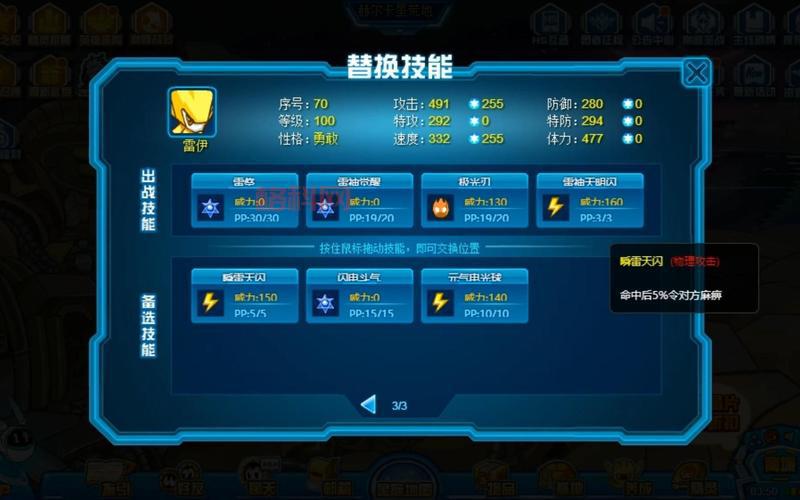 赛尔号雷伊雷神天明闪怎么打？老玩家教你几招！