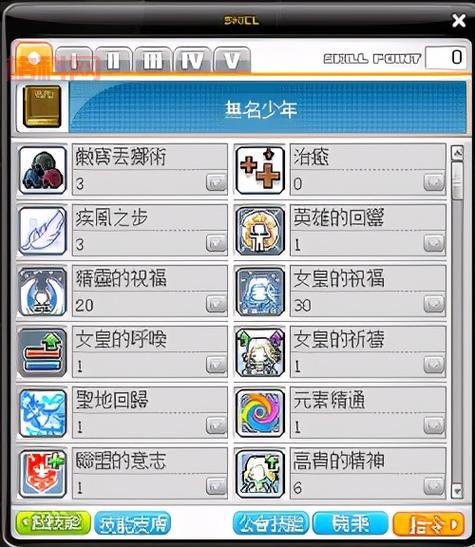冒险岛窗口化怎么设置？手把手教你轻松搞定！