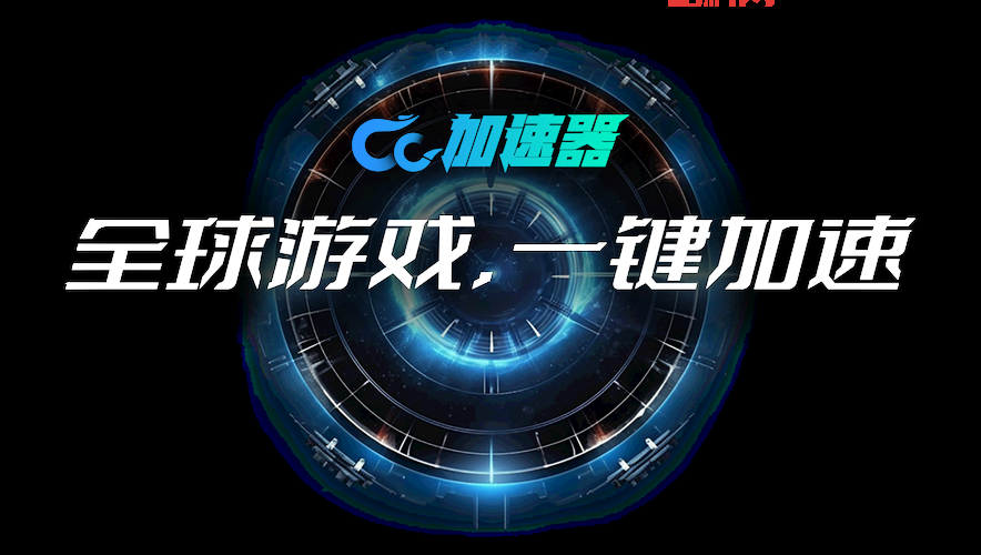 乾坤加速器安全吗？会不会有啥风险啊？