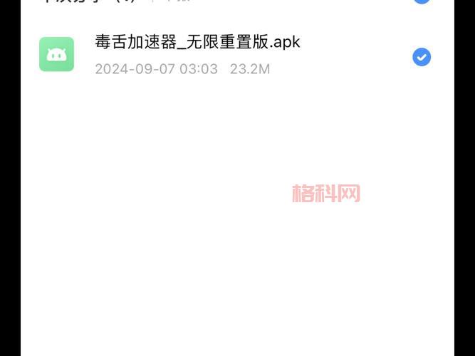 乾坤加速器安全吗？会不会有啥风险啊？