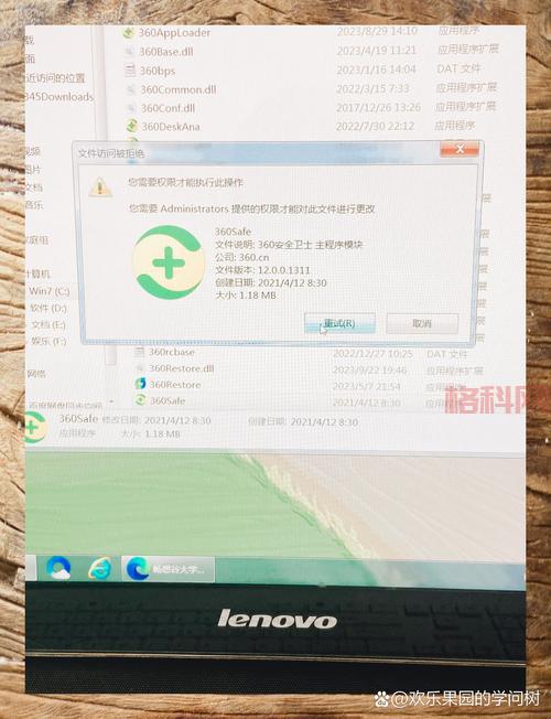 360安全桌面卸载不了怎么办？试试这个方法！