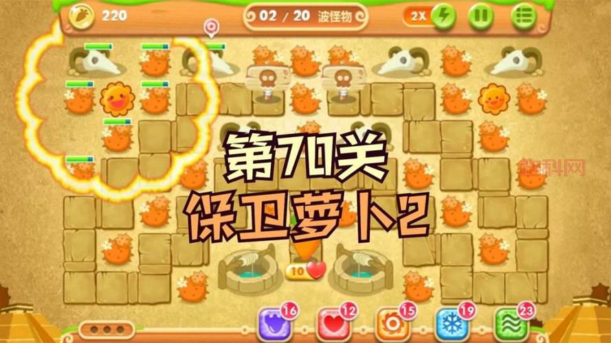 保卫萝卜2攻略39怎么玩？手把手教你拿金萝卜！