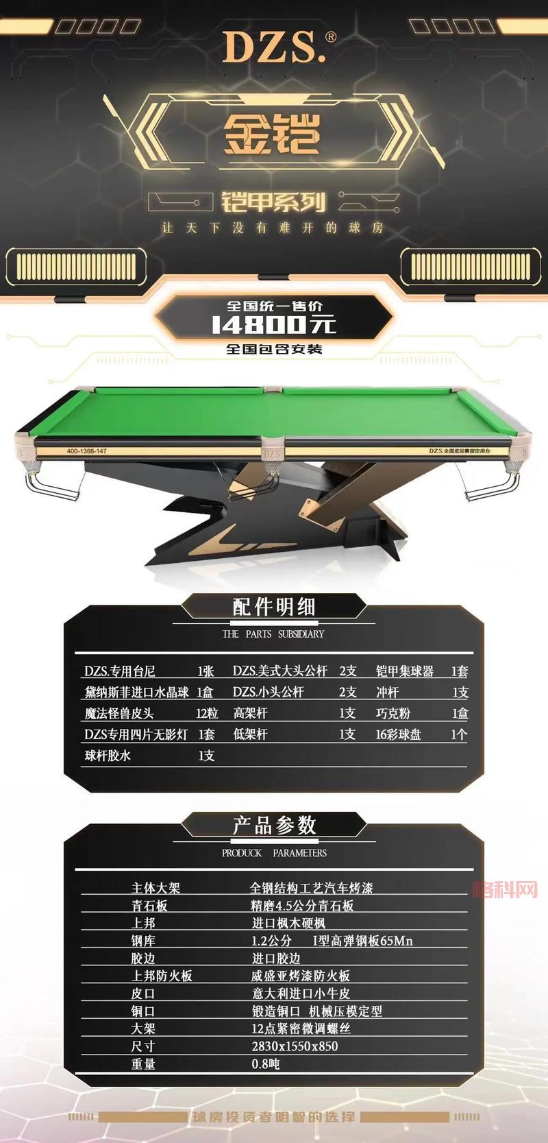 桌球外挂哪里有？盘点那些好用的辅助工具！