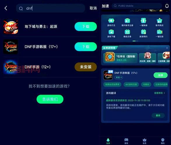 dnf韩服客户端下载全攻略，新手也能快速上手！