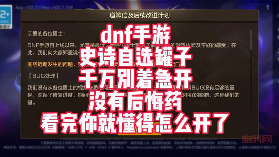 dnf选完角色进不去游戏？别着急，这里有解决攻略！
