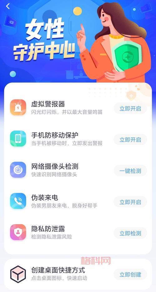 360家庭卫士的操作温度范围是