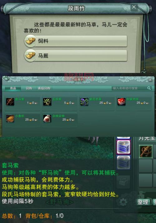 剑三抓马地点大全，不同等级马驹刷新位置！