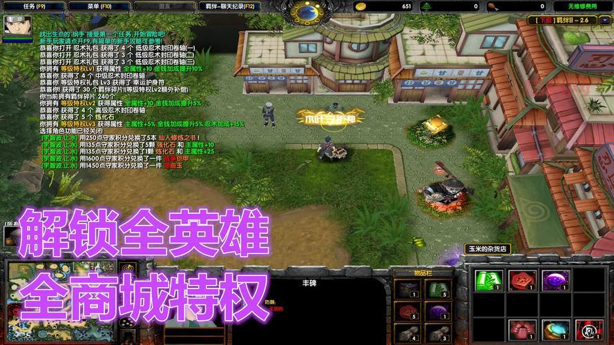 火影忍者羁绊2.3.1下载，新版本详细教程！